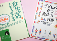 子どもが育つ委員会