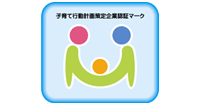 香川県 「家庭教育サポート企業」に認定されました。