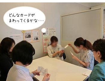 ゆるキャリデザインの様子