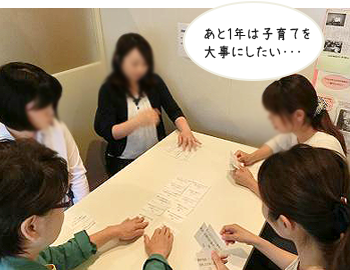ゆるキャリデザインの様子