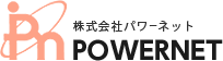 株式会社パワーネット