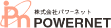 株式会社パワーネット